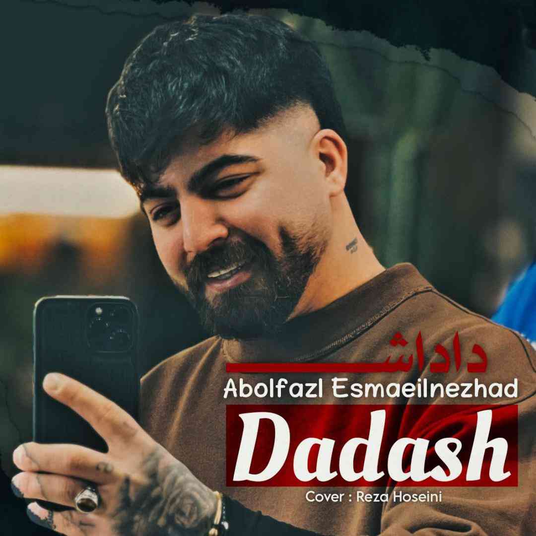 دانلود اهنگ ابوالفضل اسماعیل نژاد داداش