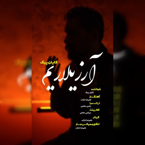 دانلود اهنگ کایان پیک آرزیلاریم