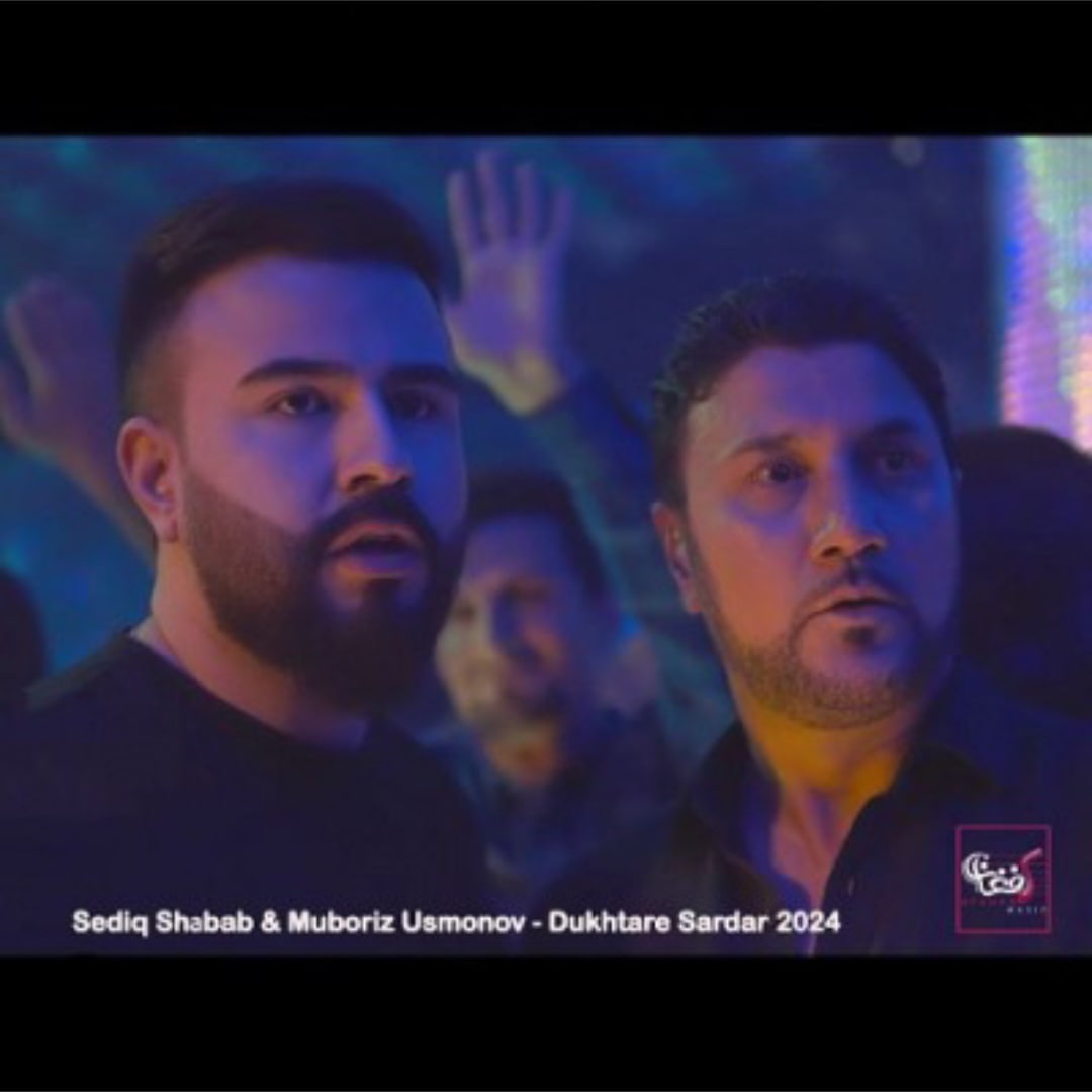 دانلود اهنگ صدیق شباب دختر سردار