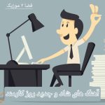 دانلود آهنگ های شاد و جدید روز کارمند 1405 دانلود آهنگ های شاد و جدید روز کارمند 1405