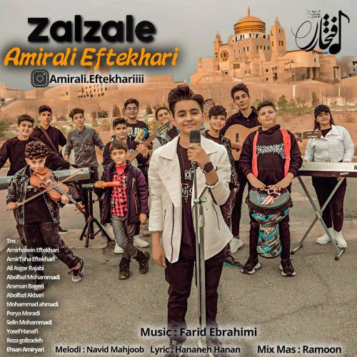 دانلود اهنگ امیرعلی افتخاری زلزله