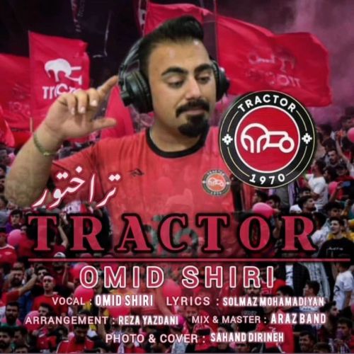 دانلود اهنگ امید شیری تراختور