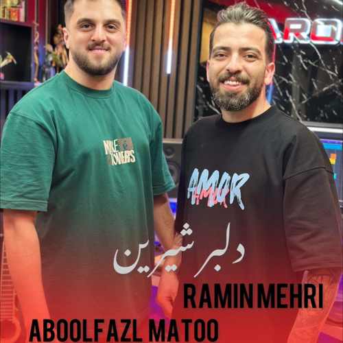 دانلود اهنگ رامین مهری و ابوالفضل متو دلبر شیرین