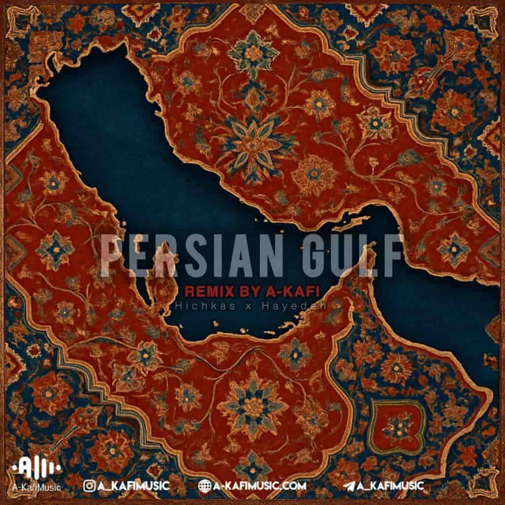 دانلود اهنگ ای کافی خلیج فارس