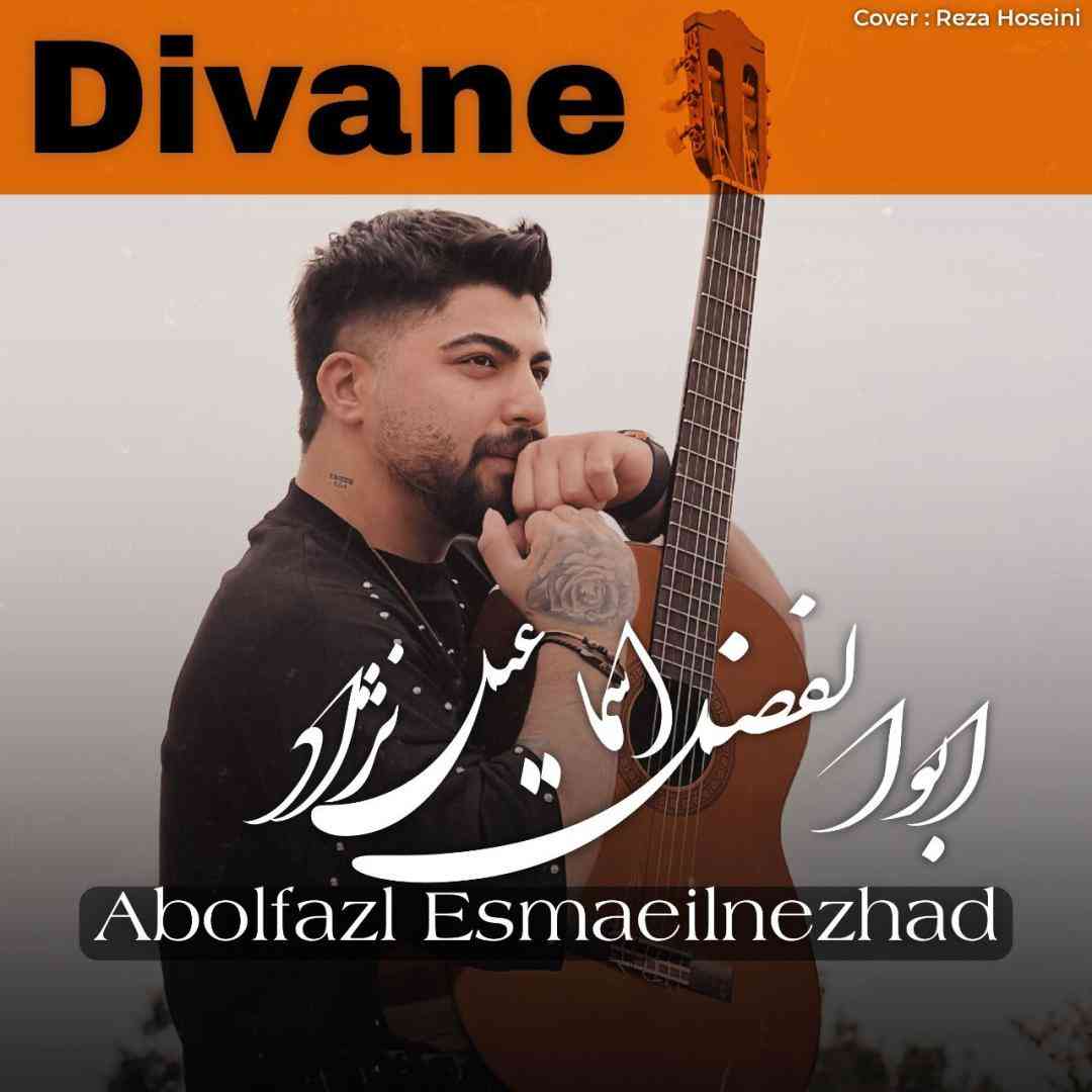 دانلود اهنگ ابوالفضل اسماعیل نژاد دیوانه