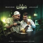 دانلود آهنگ آبراهام مؤذن