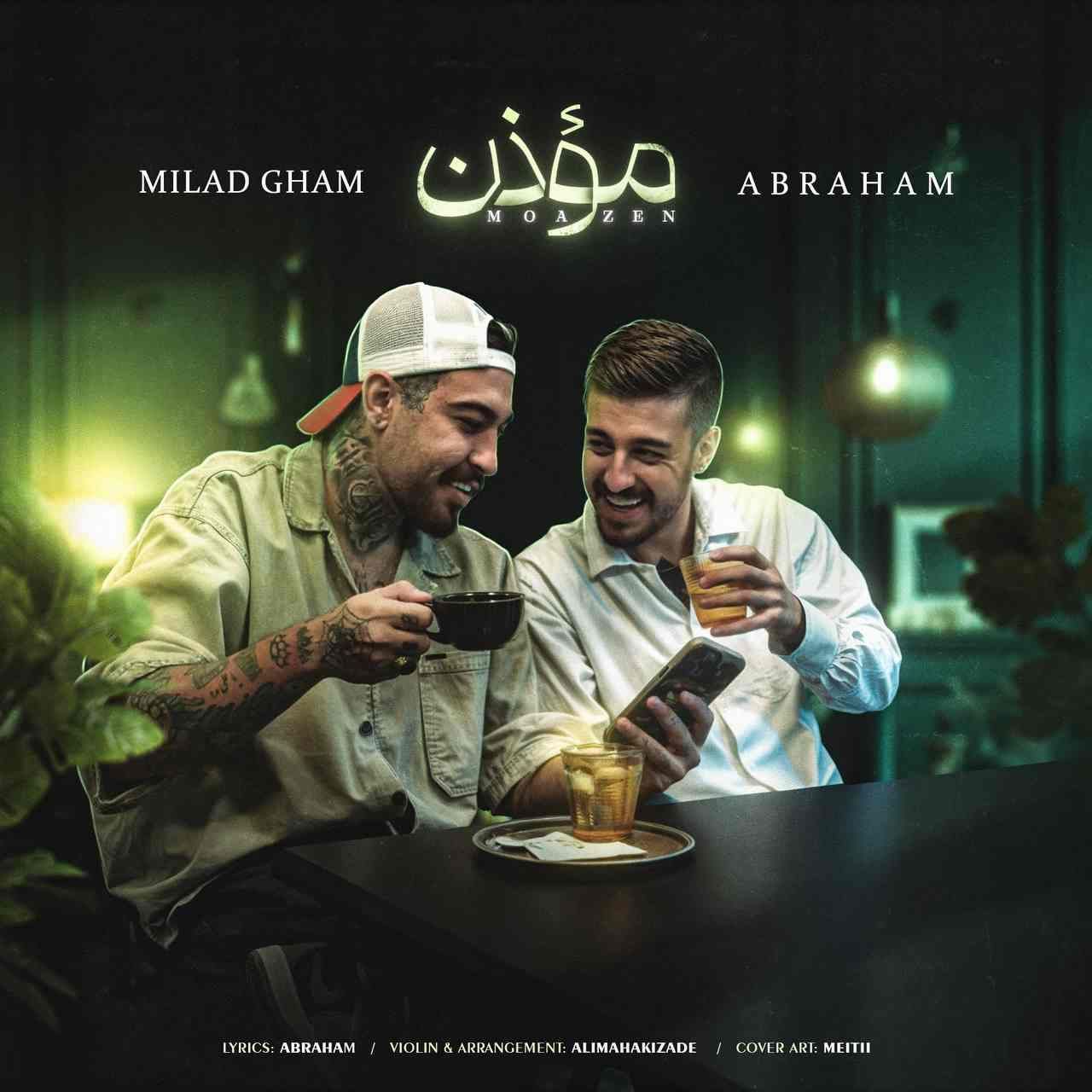 دانلود اهنگ آبراهام مؤذن