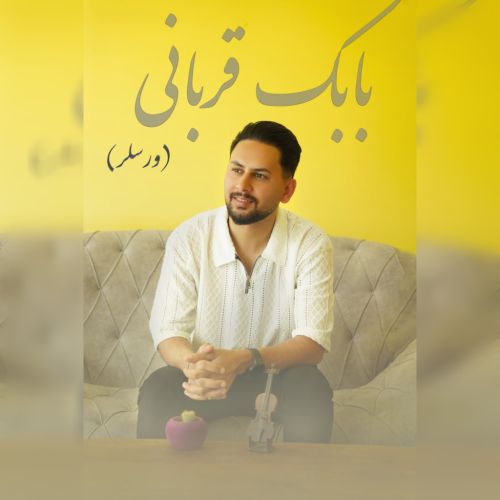دانلود اهنگ بابک قربانی ورسلر