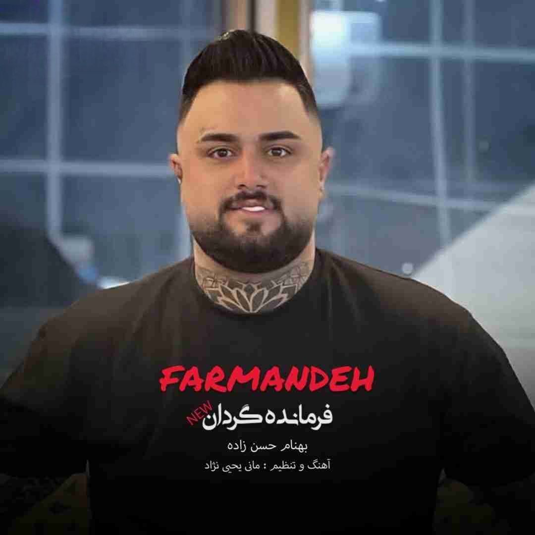 دانلود اهنگ بهنام حسن زاده فرمانده گردان‌