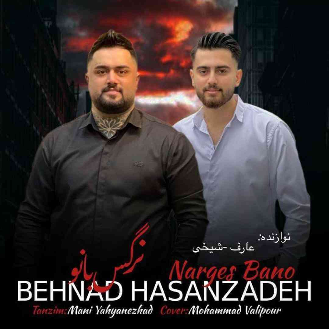 دانلود اهنگ بهنام حسن زاده نرگس بانو
