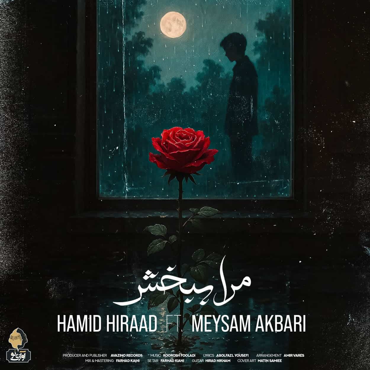 دانلود اهنگ حمید هیراد و میثم اکبری مرا ببخش