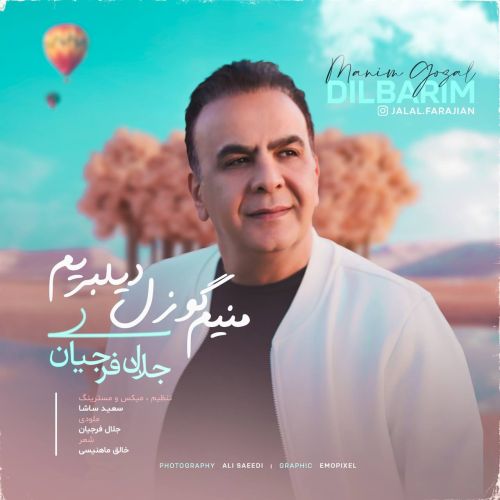 دانلود اهنگ جلال فرجیان منیم گوزل دیلبریم