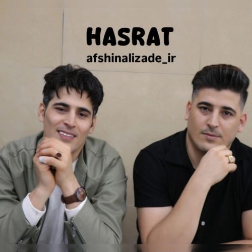 دانلود اهنگ رامین و افشین علیزاده حسرت
