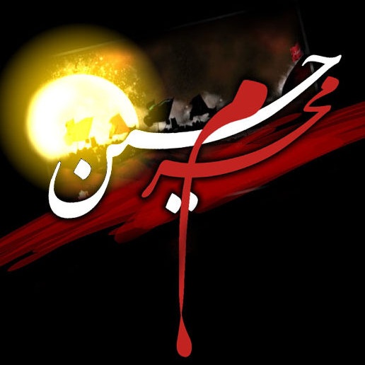 دانلود اهنگ دو دست بالا یا اباعبدالله ای حسین