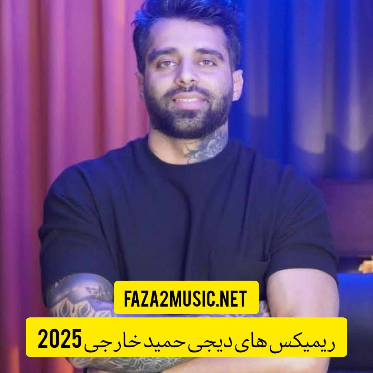 ریمیکس های دیجی حمید خارجی 2025