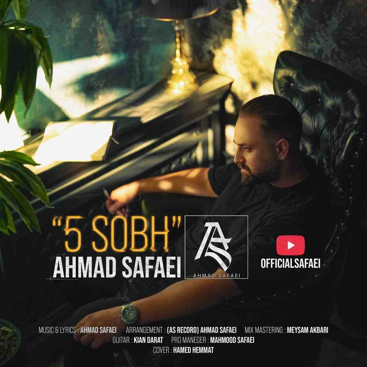 دانلود اهنگ احمد صفایی پنج ۵ صبح