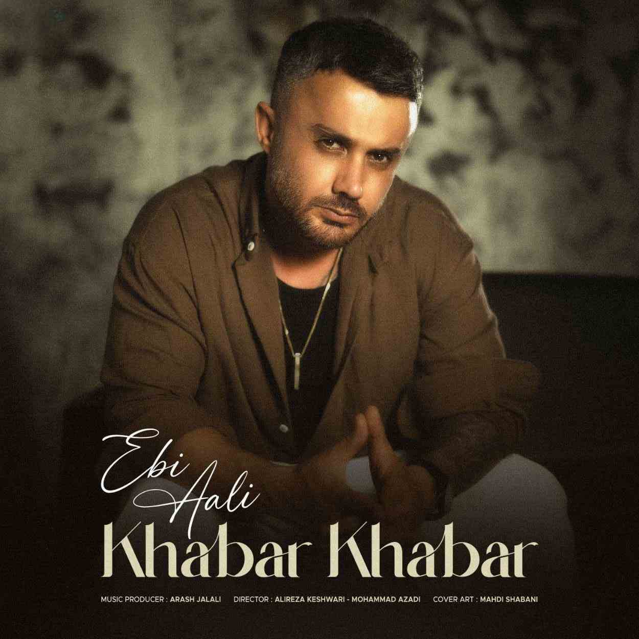 دانلود اهنگ ابی عالی خبر خبر از دل من دل دیوانه من