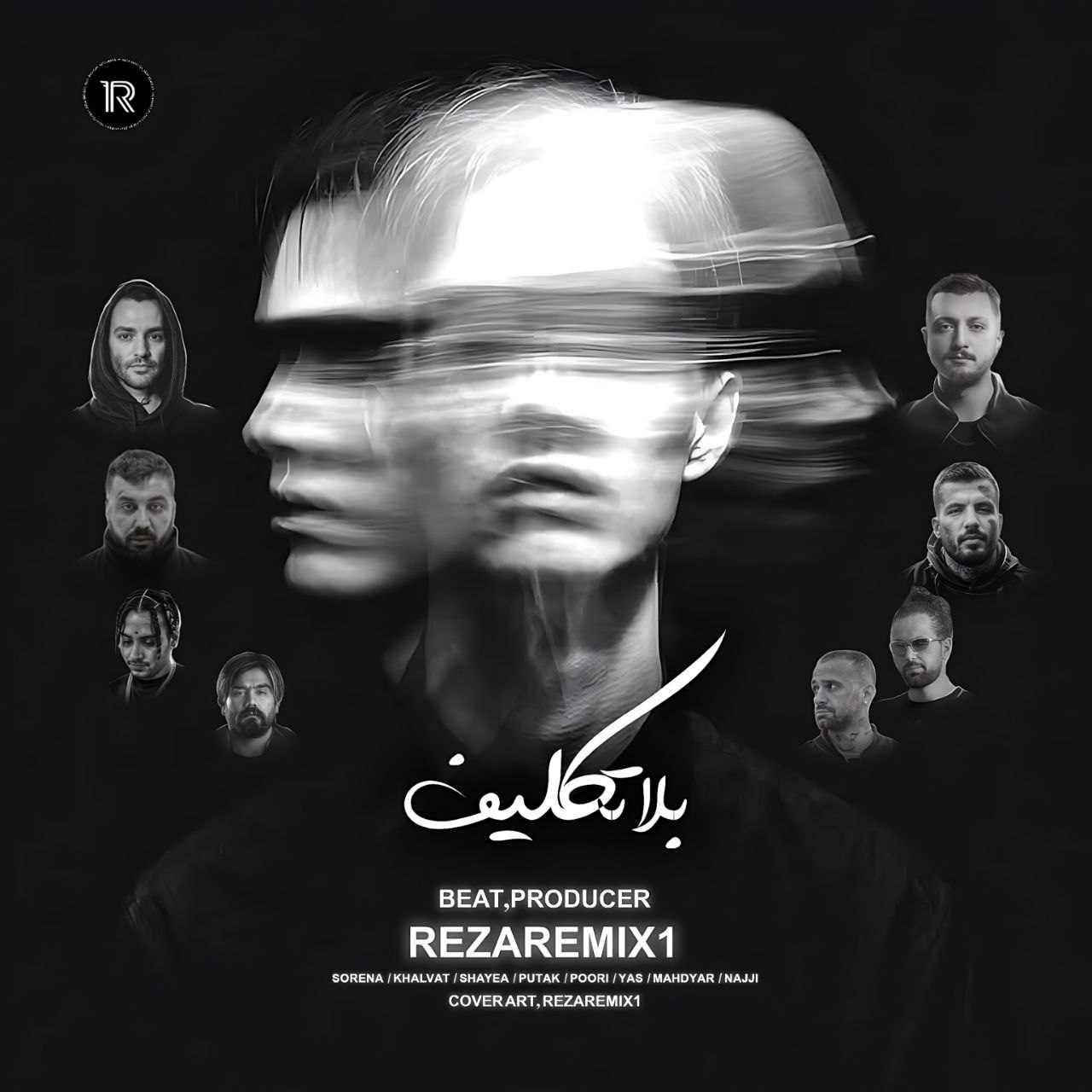 دانلود اهنگ رضا بلاتکلیف