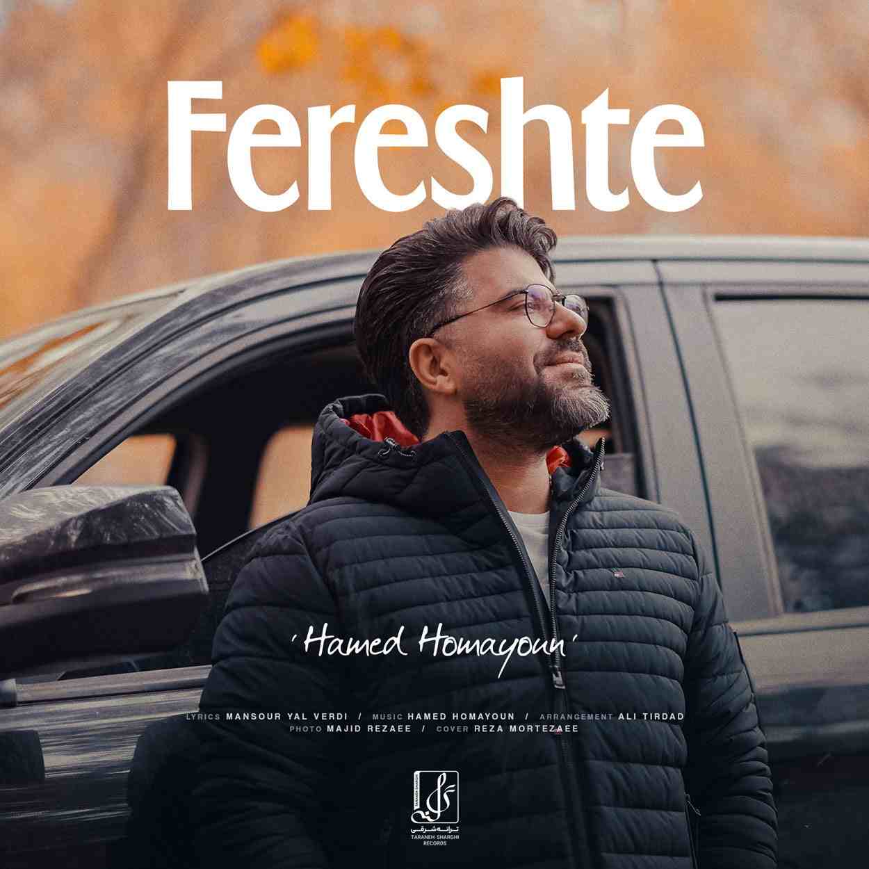 دانلود اهنگ حامد همایون یه فرشته‌ی تک و تنها چه زیبا