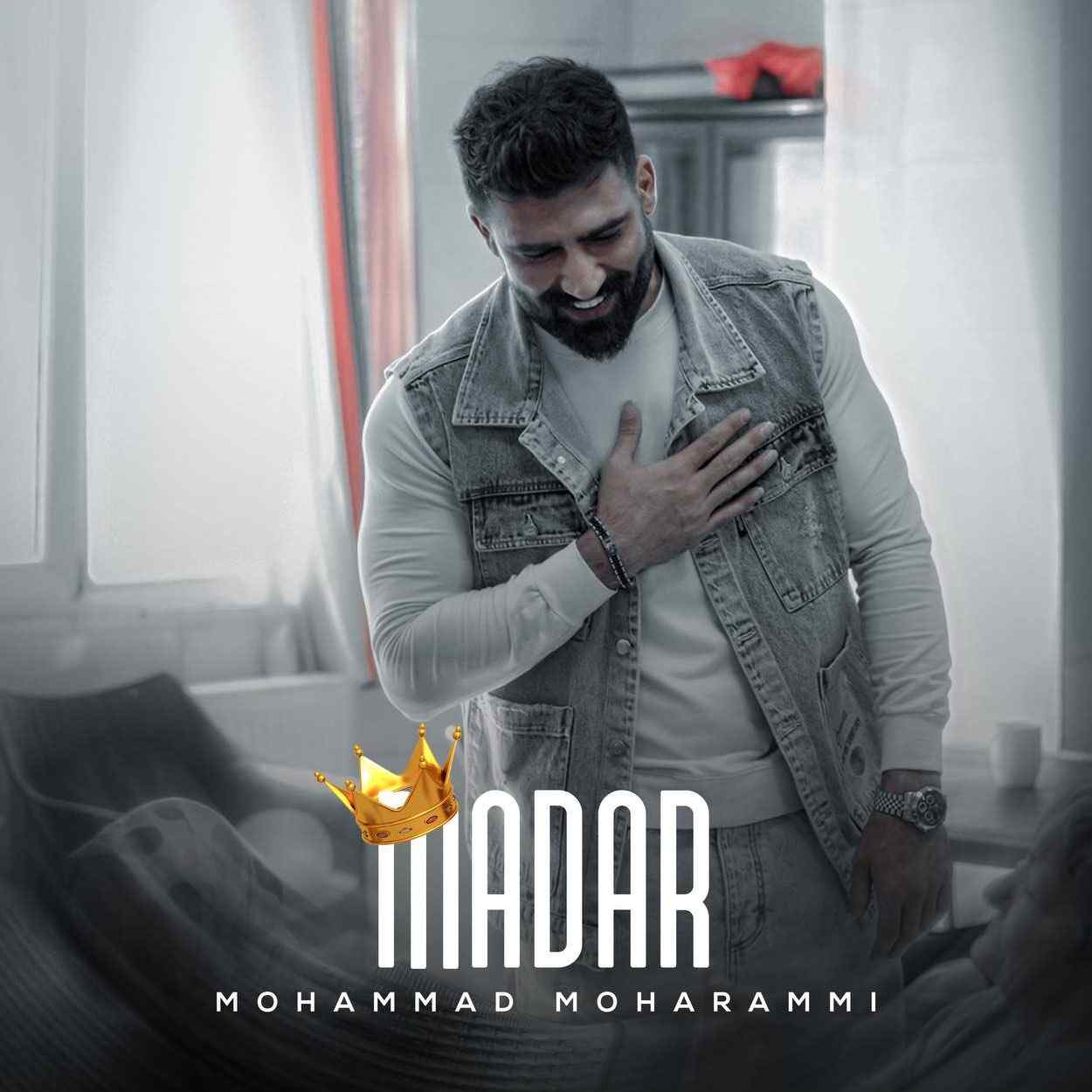 دانلود اهنگ محمد محرمی مادر