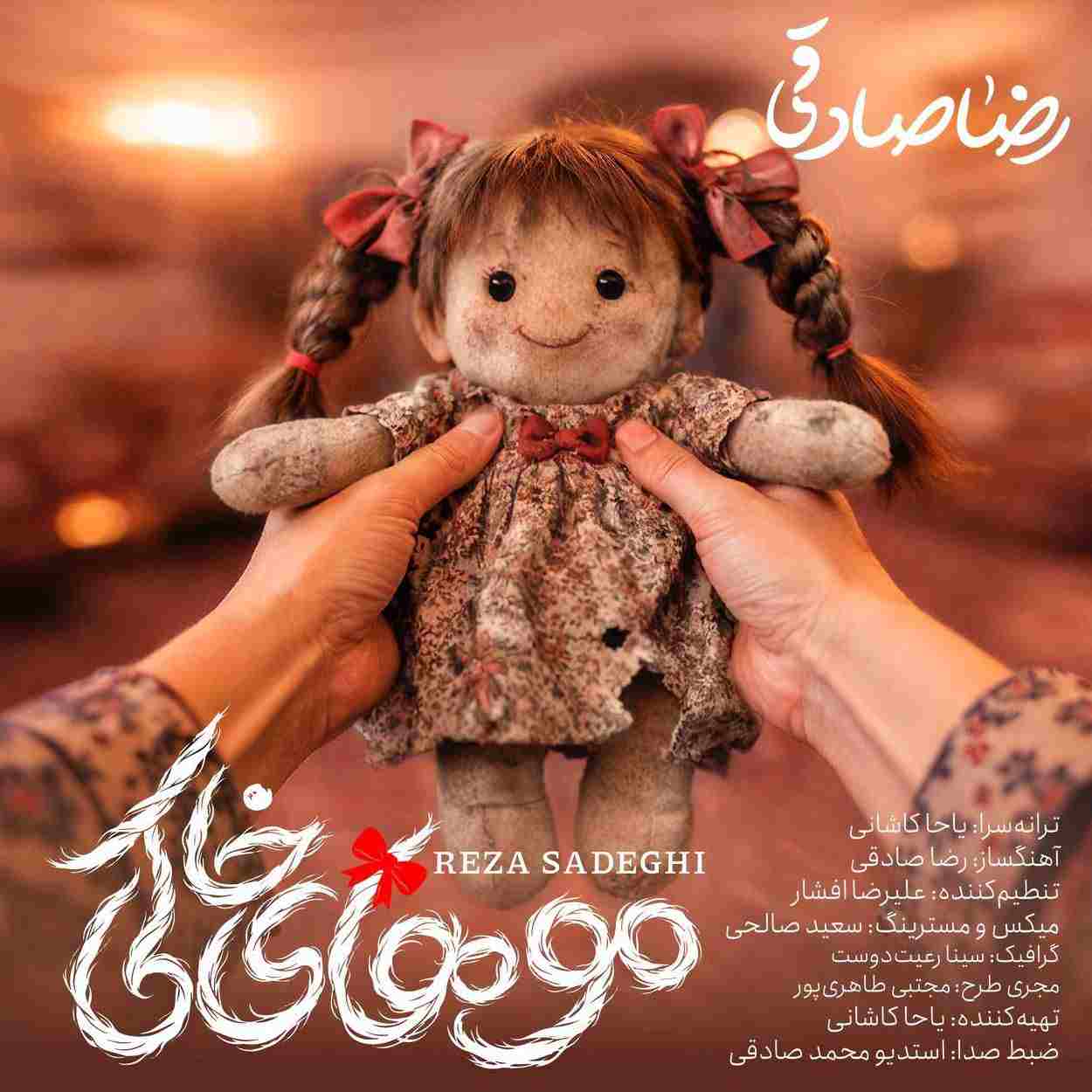 دانلود اهنگ رضا صادقی موهای خاکی