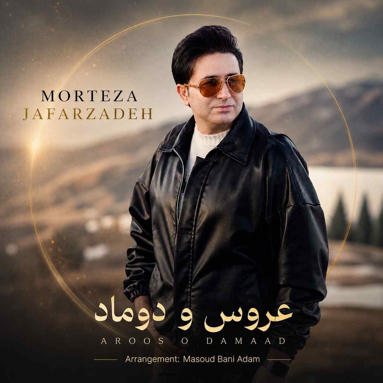 دانلود اهنگ مرتضی جعفرزاده عروس و داماد