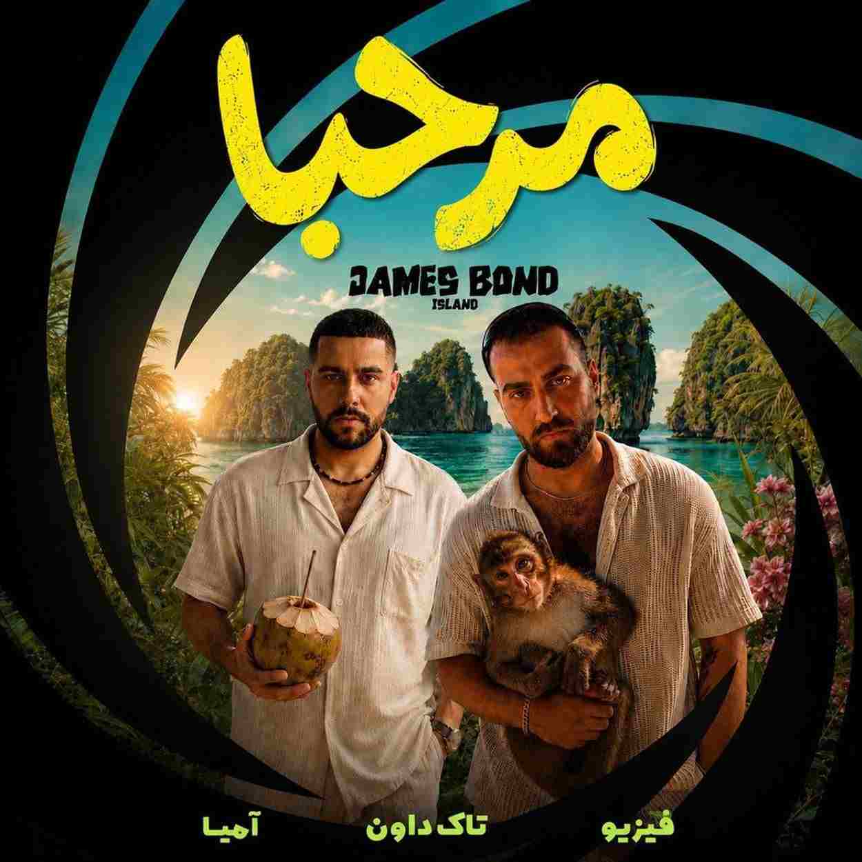 دانلود اهنگ تالک داون مرحبا خوش اومدی