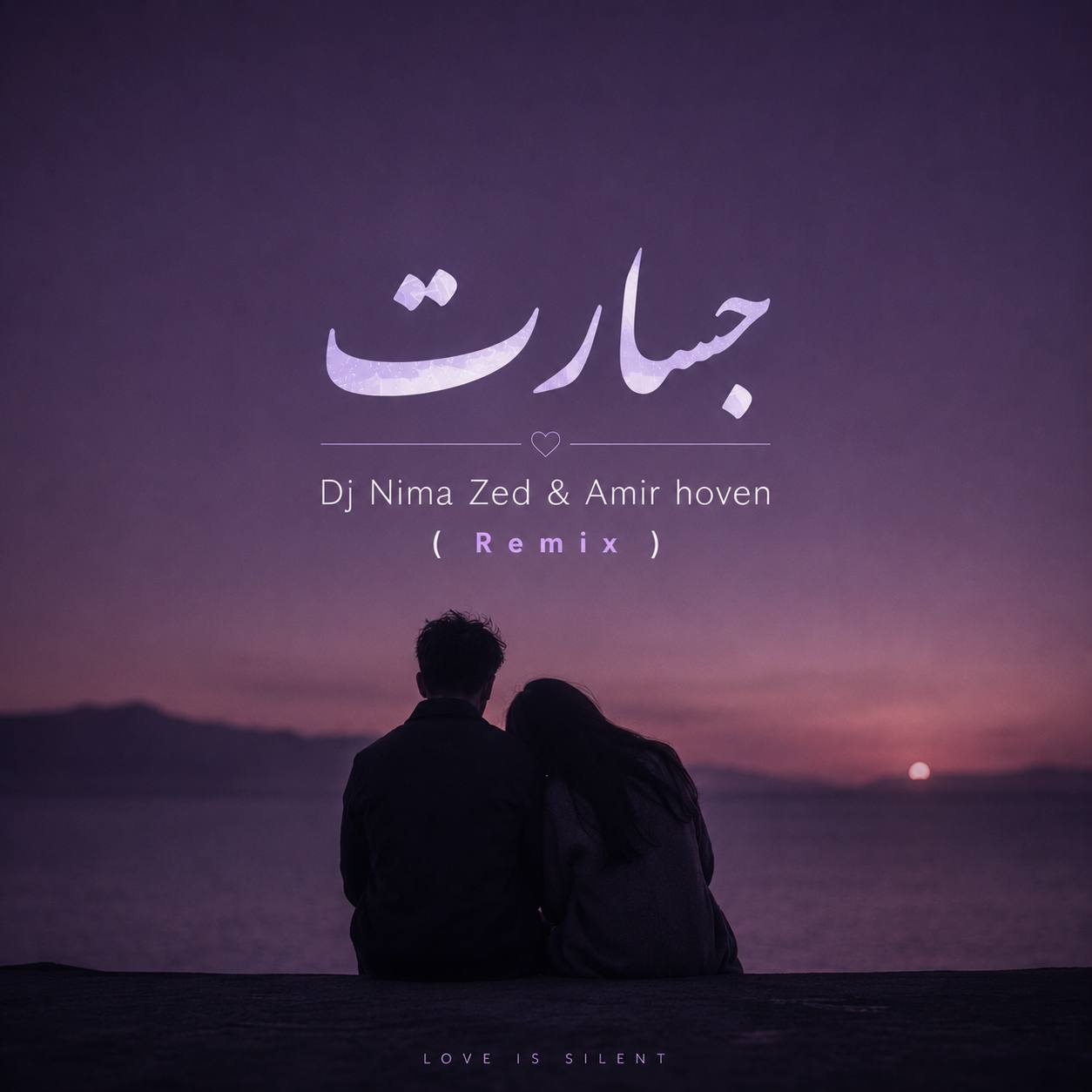 دانلود اهنگ دیجی نیما زد جسارت