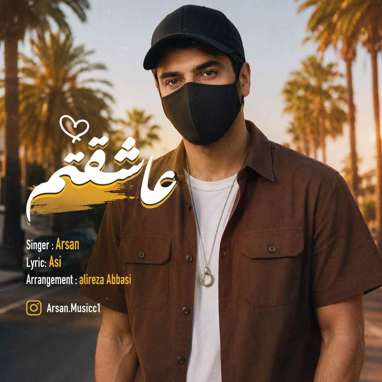 دانلود اهنگ آرسان عاشقتم