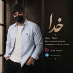 دانلود آهنگ آرسان خدا