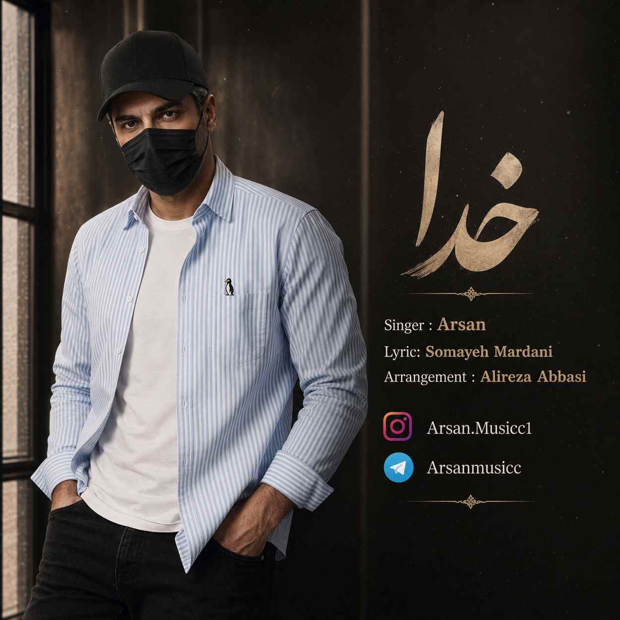دانلود اهنگ آرسان خدا