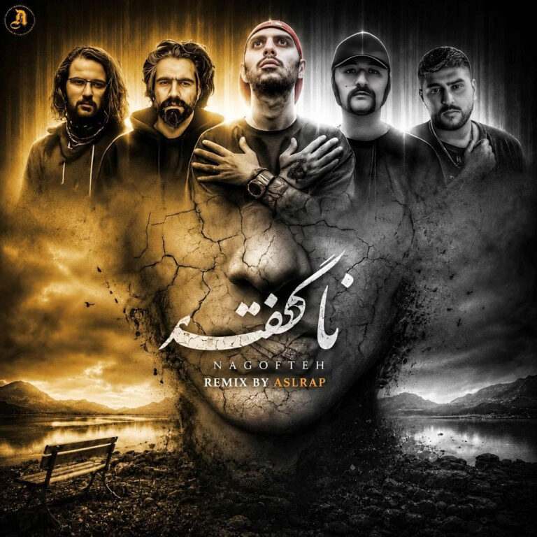 دانلود اهنگ علی سورنا و ناجی و ریبار و فرشاد و رضا پیشرو ناگفته