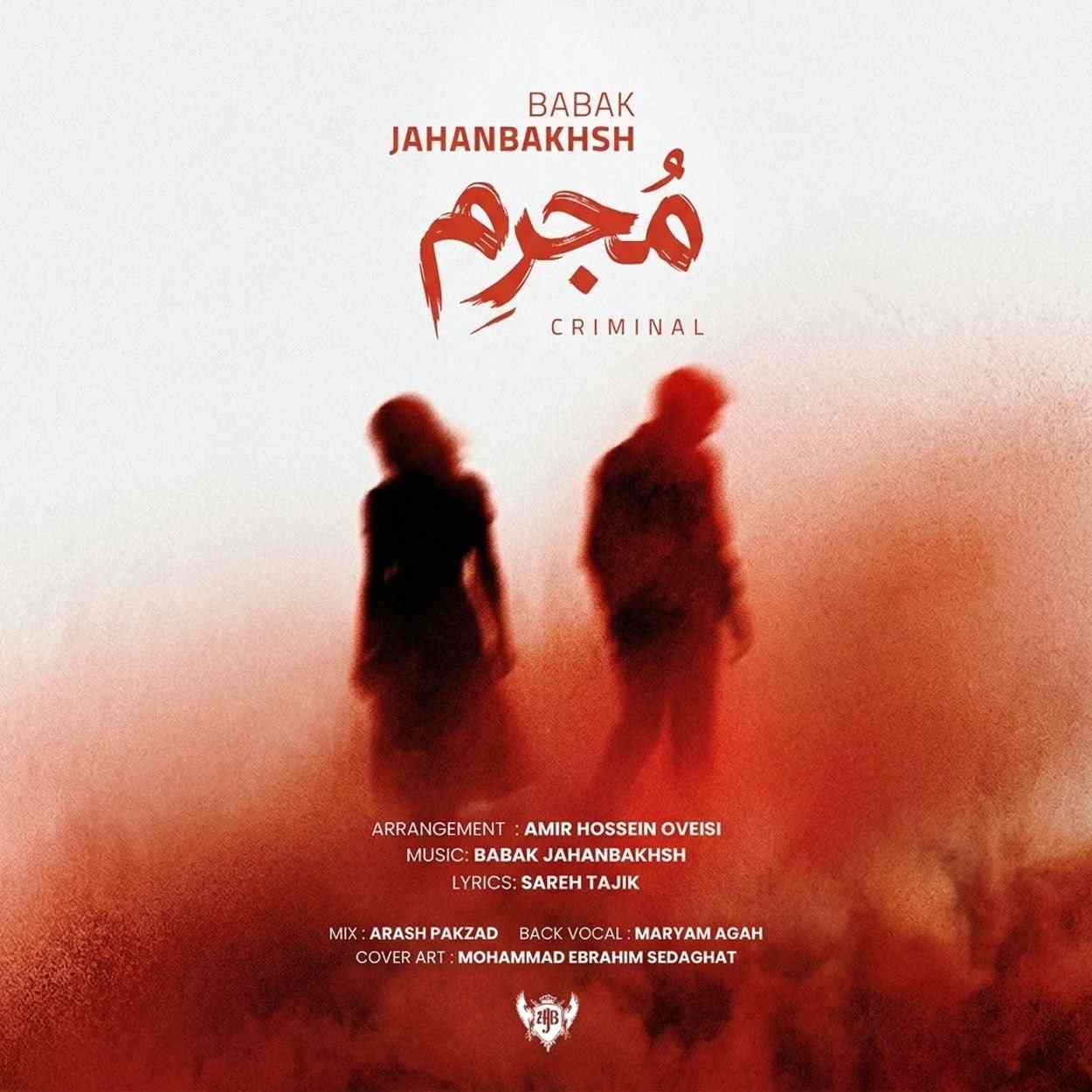 دانلود اهنگ بابک جهانبخش مجرم