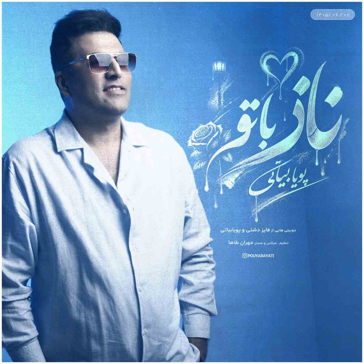 دانلود اهنگ پویا بیاتی ناز با تو