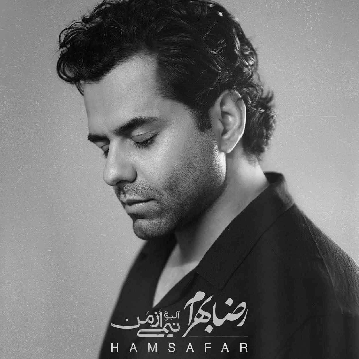 دانلود اهنگ رضا بهرام همسفر