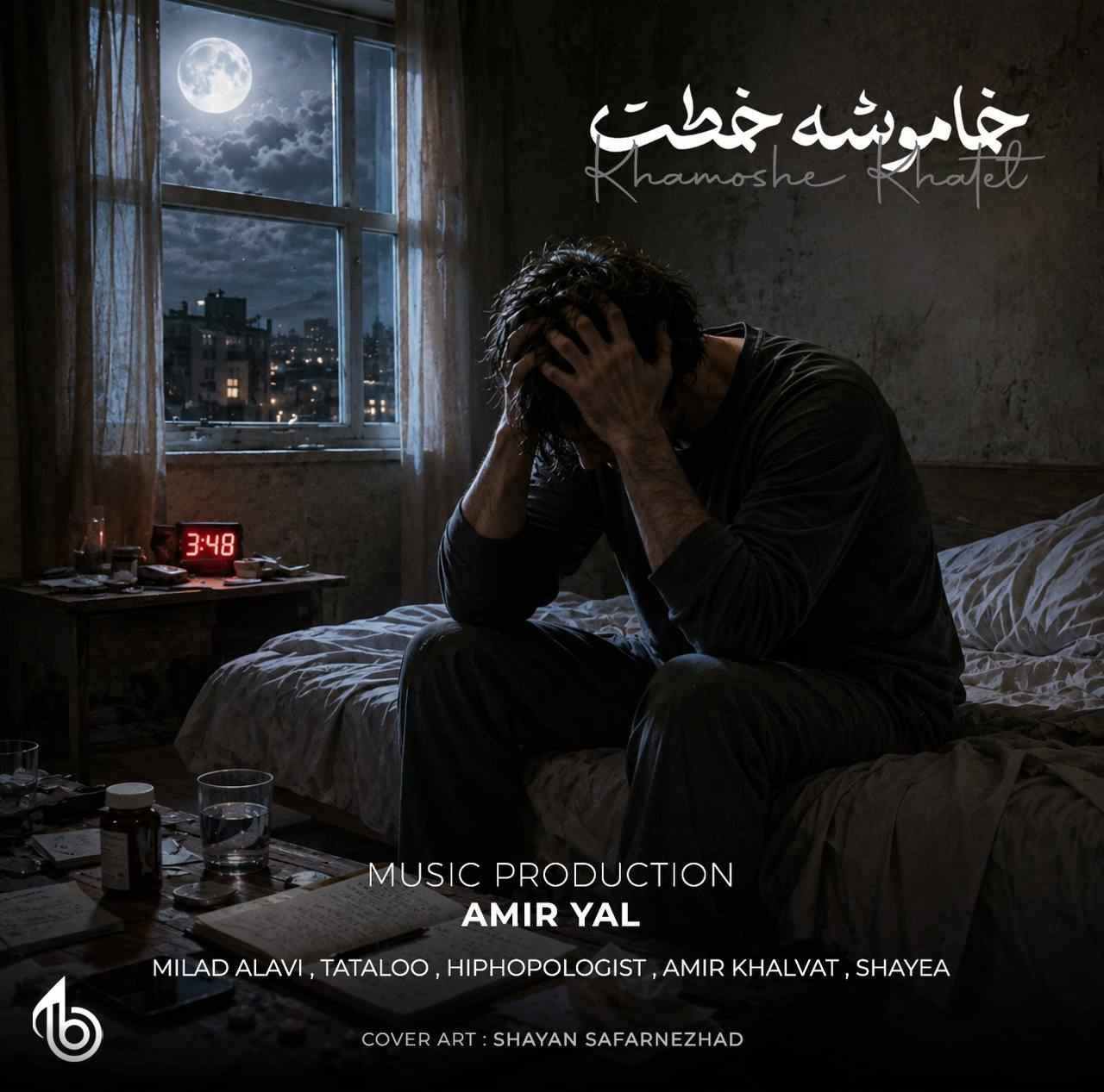 دانلود اهنگ امیر یل خاموش خطت