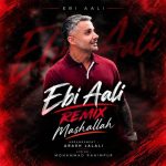 دانلود آهنگ ابی عالی ماشالله (ریمیکس)