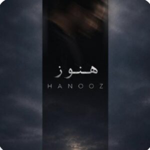 دانلود آهنگ فرهاد هنوز دانلود آهنگ فرهاد هنوز