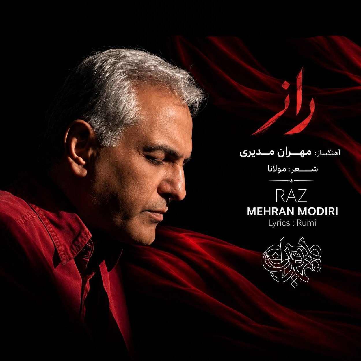 دانلود اهنگ مهران مدیری راز
