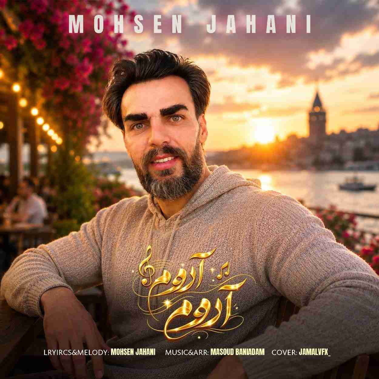 دانلود اهنگ محسن جهانی آروم آروم