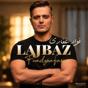 دانلود آهنگ فواد غفاری (ایوان بند) لجباز