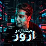 دانلود آهنگ فرشاد آزادی ارور