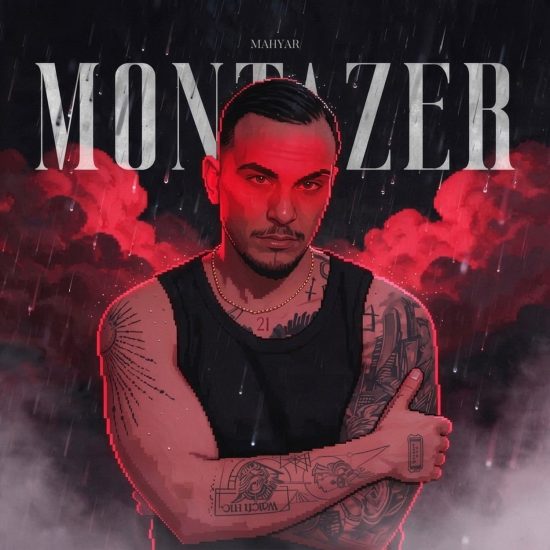 دانلود اهنگ مهیار منتظر
