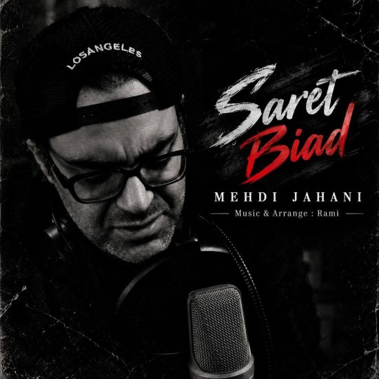 دانلود اهنگ مهدی جهانی سرت بیاد