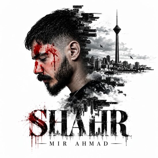 دانلود اهنگ میر احمد شهر